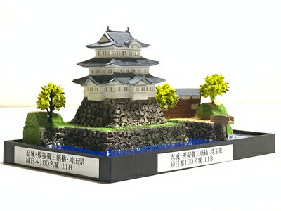 ■118忍城・模擬御三階櫓・埼玉県 城コレ　ケース付き　日本の城　お城のジオラマ模型　プラモデル　インテリア、雑貨、プレゼント、置物、お祝い、おみやげ、和風、飾り、リビング、玄関、オブジェ、おしゃれ、コレクション、ミニチュア、小物