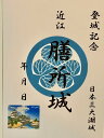 日本三大湖城 近江 膳所城 天下普請の城 登城記念 御朱印帳 御城印帳の日本のお城のカード 家紋 戦国武将