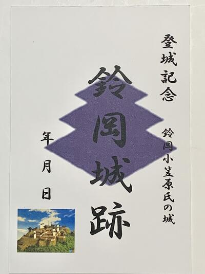 長野県飯田の城　鈴岡城　小笠原氏の城　登城記念　御朱印帳、御城印帳の日本のお城のカード　家紋　戦国武将