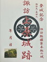 武田信玄ゆかりの城　諏訪上原城　風林火山　登城記念　御朱印帳、御城印帳の日本のお城のカード　家紋　戦国武将