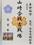 古戦場 光の画像