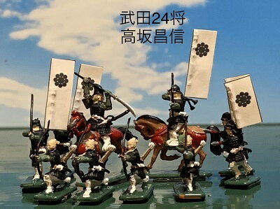 [完成品] 高坂昌信 10体セット　武田24将・四天王　合戦 ジオラマ　戦国武将　長篠　フィギュア　プラモデル　武田信玄家臣　風林火山　時代模型　1/72サイズ