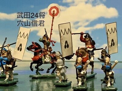 [完成品] 穴山信君 (梅雪) +家臣3体 4体セット　武田24将　戦国武将　合戦 ジオラマ　長篠　フィギュア　プラモデル　武田信玄家臣　風林火山　時代模型　1/72サイズ 動かせる!★ 週末はひと合戦しょう!!動かせる! 合戦ジオラマ 戦...