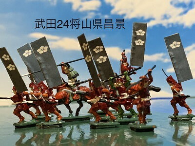 [完成品] 山県昌景 +家臣3体 4体セット　武田24将・四天王　戦国武将　合戦 ジオラマ　長篠　フィギュア　プラモデル　武田信玄家臣　風林火山　時代模型　1/72サイズ 動かせる!★ 週末はひと合戦しょう!!動かせる! 合戦ジオラマ 戦国武将　山県昌景　1体+家臣3体★画像の作品はサンプル品ですので製作依頼品と全く同じではありませんがイメージ画像としてご覧下さい。(画像はイメージサンプルの為、兵隊の数が違います)★兵隊の武器については指定出来ません。★兵隊の足にマグネットテープを取付てますので、好きな角度や配置の微調整も可能となりました。★また本シリーズは他の作品との合戦の戦闘シーンなどの演出も出来ます。(但し、頻繁に動かしますと塗装の剥がれや破損の可能性が高まりますのでご了承ください。また足元のマグネットテープの剥がれの際は申し訳ありませんがご自身で瞬間接着剤等でお直しの点ご了承ください。)★通常はコレクションケースをお付けしてますのでコレクションケース内で保管頂けます。重ねて置けるので武将コレクションのインテリアにもなります。ケースから取り出して専用台座の上での並べ替えも出来ます。(標準はハガキ大の大きさの台座をお付けしてます。別売りで大きな台座もございます)★製作期間は約30日ほど掛かります。 2