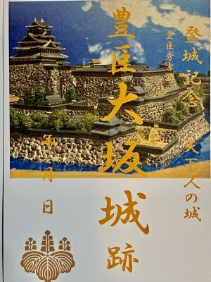 天下人の城　豊臣大坂城　豊臣秀吉　浪速の夢　登城記念　御朱印帳、御城印帳の日本のお城のカード　家紋　戦国武将