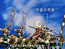 [完成品] 宇喜多秀家 10体セット　合戦 ジオラマ　戦国武将　関ケ原　フィギュア　プラモデル　岡山城　時代模型　1/72サイズ 動かせる!★ 週末はひと合戦しょう!!動かせる! 合戦ジオラマ 戦国武将　10体セット　★画像の作品はサンプル品ですので製作依頼品と全く同じではありませんがイメージ画像としてご覧下さい。(画像はイメージサンプルの為、兵隊の数が違います)★兵隊の武器については指定出来ません。★兵隊の足にマグネットテープを取付てますので、好きな角度や配置の微調整も可能となりました。★また本シリーズは他の作品との合戦の戦闘シーンなどの演出も出来ます。(但し、頻繁に動かしますと塗装の剥がれや破損の可能性が高まりますのでご了承ください。また足元のマグネットテープの剥がれの際は申し訳ありませんがご自身で瞬間接着剤等でお直しの点ご了承ください。)★通常はコレクションケースをお付けしてますのでコレクションケース内で保管頂けます。重ねて置けるので武将コレクションのインテリアにもなります。ケースから取り出して専用台座の上での並べ替えも出来ます。(標準はハガキ大の大きさの台座をお付けしてます。別売りで大きな台座もございます)★製作期間は約30日ほど掛かります。 2