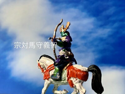 [完成品] 宗義智 1体+家臣4体　5体　合戦 ジオラマ　戦国武将　フィギュア　プラモデル　対馬　金石城　時代模型　1/72サイズ