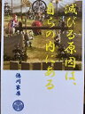 徳川家康　名言・辞世の句　「滅びる原因は」　歴史 グッズ　戦国　武将のカード　家紋　御朱印帳、御城印帳　戦国武将