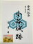 小谷城 浅井長政 登城記念 御朱印帳、御城印帳の日本のお城のカード 家紋 戦国武将 100円