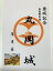 丸岡城 現存天守 霞城 登城記念 御朱印帳、御城印帳の日本のお城のカード 家紋 戦国武将 100円