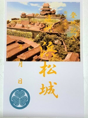 浜松城　徳川出世の城　登城記念　御朱印帳、御城印帳の日本のお城のカード　家紋　戦国武将