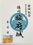 駿府城　徳川家康　登城記念　御朱印帳、御城印帳の日本のお城のカード　家紋　戦国武将　家紋　戦国武将