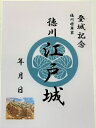 江戸城　徳川将軍家　大奥　登城記