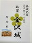 金沢城 加賀 前田利家 登城記念 御朱印帳、御城印帳の日本のお城のカード 家紋 戦国武将 100円