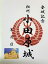 小田原城 登城記念 御朱印帳、御城印帳の日本のお城のカード 家紋 戦国武将 100円