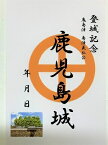 鹿児島城　島津義弘　登城記念　御朱印帳、御城印帳の日本のお城のカード　家紋　戦国武将