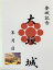 大垣城　登城記念　御朱印帳、御城印帳の日本のお城のカード　家紋　戦国武将