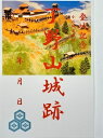 丁野山城　登城記念　御朱印帳、御城印帳、日本のお城のカード　家紋　戦国武将