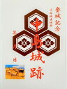 近江　中島城　登城記念　御朱印帳、御城印帳、日本のお城のカード　家紋　戦国武将