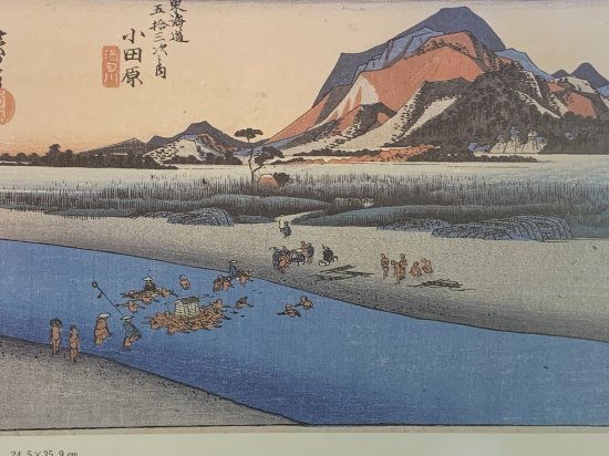 [完成品］広重　東海道五十三次　10　小田原　(神奈川県小田原市)　保永堂版　ケース付き　ミニ18サイ..