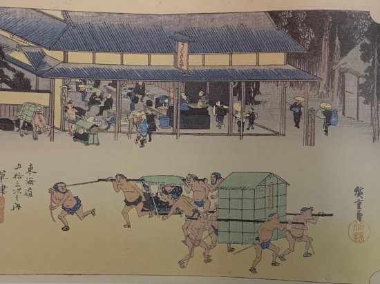 [完成品] 広重　東海道五十三次　53　草津　(滋賀県草津市)　保永堂版　ケース付き　ミニ16サイズ　浮..