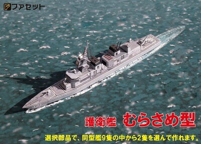 楽天市場】護衛艦 まきなみの通販 楽天市場】護衛艦 まきなみの通販