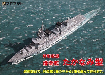 ���弫���⡡��Ҵ� �֤�餵�᷿ �ס��֤����ʤ߷��ץڡ��ѡ�����ե� �ե����åȡ� 1/900��������SH-60K �����إꥳ�ץ����� 2�������Ϸ����طʥǥ����ץ쥤�����ȡ�1��