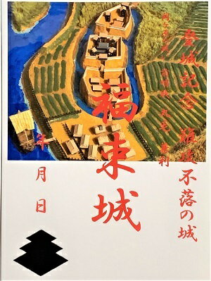 福束城　丸毛戦記　丸毛兼利　登城記念　御朱印帳、御城印帳の日本のお城のカード　家紋　戦国武将　難攻不落の城