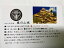 日本の城 春日山城 お城 家紋 戦国武将 新潟の城 ハガキ版 コレクション 100円