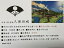 日本の城 久保田城 お城 家紋 戦国武将 秋田の城 ハガキ版 コレクション 100円