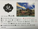 日本の城 岡山城2 お城 家紋 戦国武将 岡山の城 ハガキ版 コレクション(3)