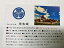 日本の城 会津若松城 お城 家紋 戦国武将 福島の城 ハガキ版 コレクション 100円
