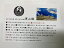 日本の城 津山城2 お城 家紋 戦国武将 岡山の城 ハガキ版 コレクション 100円