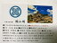日本の城 福山城 お城 家紋 戦国武将 広島の城 ハガキ版 コレクション 100円