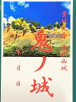 古代山城　鬼ノ城　鬼の城　登城記念　御朱印帳、御城印帳、日本のお城のカード　岡山県の城　家紋　戦国武将　大和朝廷　ハガキ