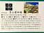 日本100城 月山富田城 尼子氏 家紋 戦国武将 島根の城 ハガキ版 コレクション 100円