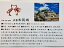 日本100城 伊勢 松阪城 蒲生氏郷 家紋 戦国武将 三重の城 ハガキ版 コレクション 100円