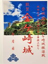 金ケ崎城　越前の城　登城記念　御朱印帳、御城印帳　日本のお城のカード　家紋　戦国武将　織田信長