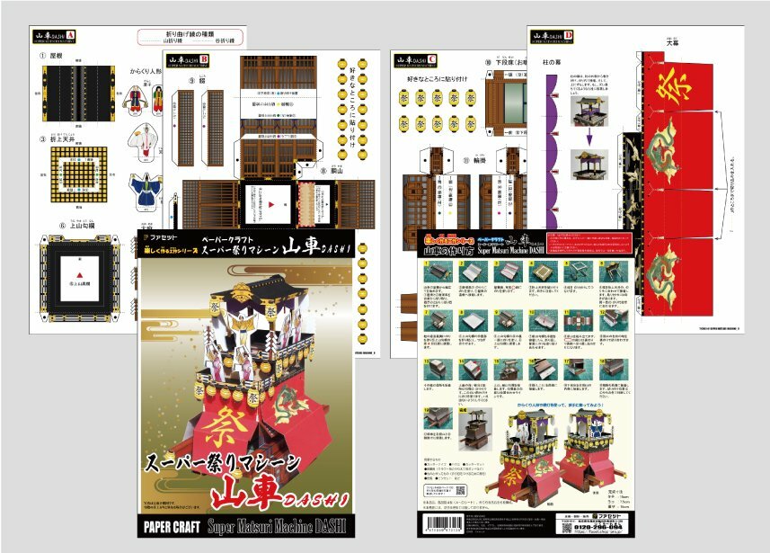 ���ܤκפꡡ����(����)���ڡ��ѡ�����ե� �ե����åȡ��������ѡ��פ�ޥ����󡡻��Ϸ������ܤ�ʸ�������פꡡ����