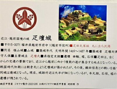 中城城　沖縄の城　登城記念　御朱印帳、御城印　日本のお城のカード　家紋　戦国武将　護佐丸