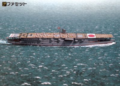 日本海軍 空母 赤城　 1/900サイズ　ペーパークラフト ファセット　連合艦隊　空母機動部隊　紙模型 3