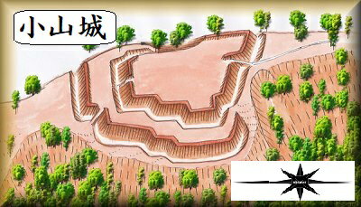 [完成品] 　小山城（町田市小山町）　　日本の城　お城のジオラマ模型　プラモデル　城郭模型