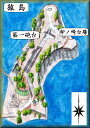 [完成品] 　猿島第一砲台・卯ノ崎台場（横須賀市猿島）　　日本の城　お城のジオラマ模型　プラモデル　城郭模型