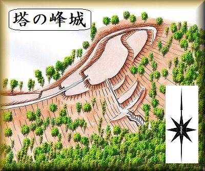 [完成品] 　塔の峰城（箱根町塔ノ澤塔峰山）日本の城　お城のジオラマ模型　プラモデル　城郭模型