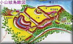 [完成品] 　小山城（静岡県榛原郡吉田町片岡）　　日本の城　お城のジオラマ模型　プラモデル　城郭模型