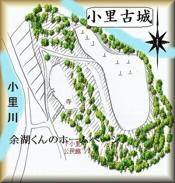 [完成品] 小里古城（瑞浪市稲津町小里字角馬場）日本の城　お城のジオラマ模型　プラモデル　城郭模型