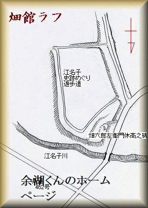 [完成品] 畑館（高山市江名子）日本の城　お城のジオラマ模型　プラモデル　城郭模型