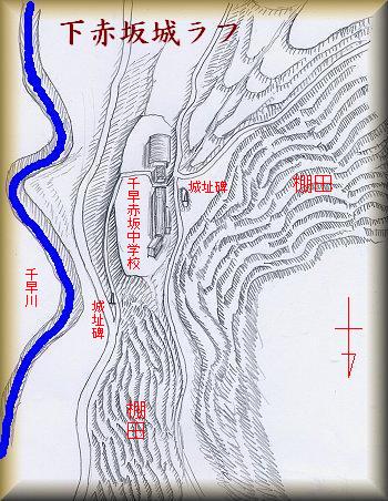 城ミニ[完成品] 　下赤坂城（赤坂城・千早赤阪村森屋）大阪の城　　日本の城　お城のジオラマ模型　プラモデル　城郭模型 ★ケース244×244×261mm ★参考画像は「余湖くんのホームページ」よりの縄張り図ですが、ケース内で作れる範囲でお作...