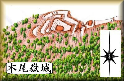 [完成品] 木尾嶽城（志賀町貝田）石川の城　日本の城　お城のジオラマ模型　プラモデル　城郭模型 ★サイズ　ケース244×244×261mm ★画像は「余湖くんのホームページ」よりの引用で、こちらを参考に作ります。★オーダーメイド商品に付き納...