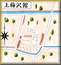 [完成品] 上梅沢館（滑川市上梅沢338）富山の城　日本の城　お城のジオラマ模型　プラモデル　城郭模型 ★ケース244×244×261mm ★参考画像は「余湖くんのホームページ」よりの縄張り図ですが、ケース内で作れる範囲で作ります。★オーダーメイド商品に付き納品まで約30日程掛かります。 ★★サイズ　コレクションケース244×244×261mm ★参考画像は「余湖くんのホームページ」よりの縄張り図ですが、ケース内で作れる範囲でお作りします。作れない範囲も発生しますのでご了承下さい。(目安：ジオラマ200×200mm 　この範囲で出来る屋敷などは造りこみます。)　★この作品はコレクションケースの土台に直接ジオラマを製作しますのでコレクションケースとジオラマが一体化しております。 ★ 製作期間は約30日ほど掛かります。 ★お好きな季節(春夏秋冬)がお選び頂けます。 2